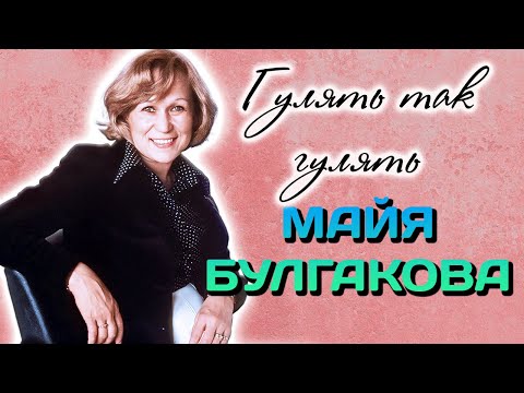 Роковая соблазнительница Майя Булгакова. Она сводила мужчин с ума