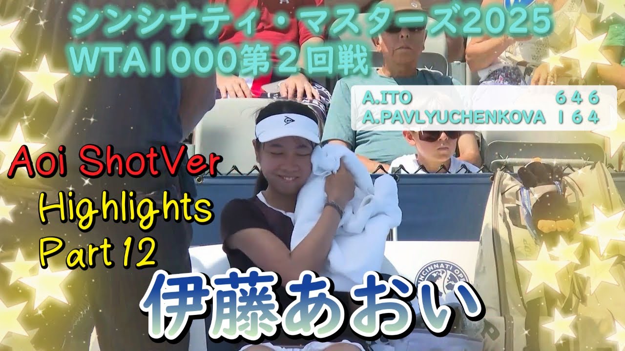 伊藤あおい　ハイライト　Part12 Aoi ShotVer