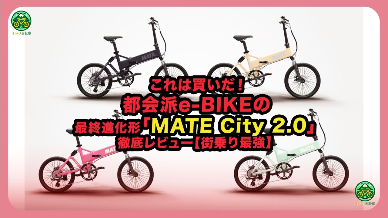 This is a must-buy! A thorough review of the ultimate urban e-bike