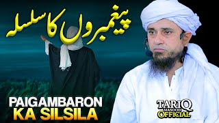 Paigambaro Ka Silsila | Ramzan 2022 Special | Mufti Tariq Masood