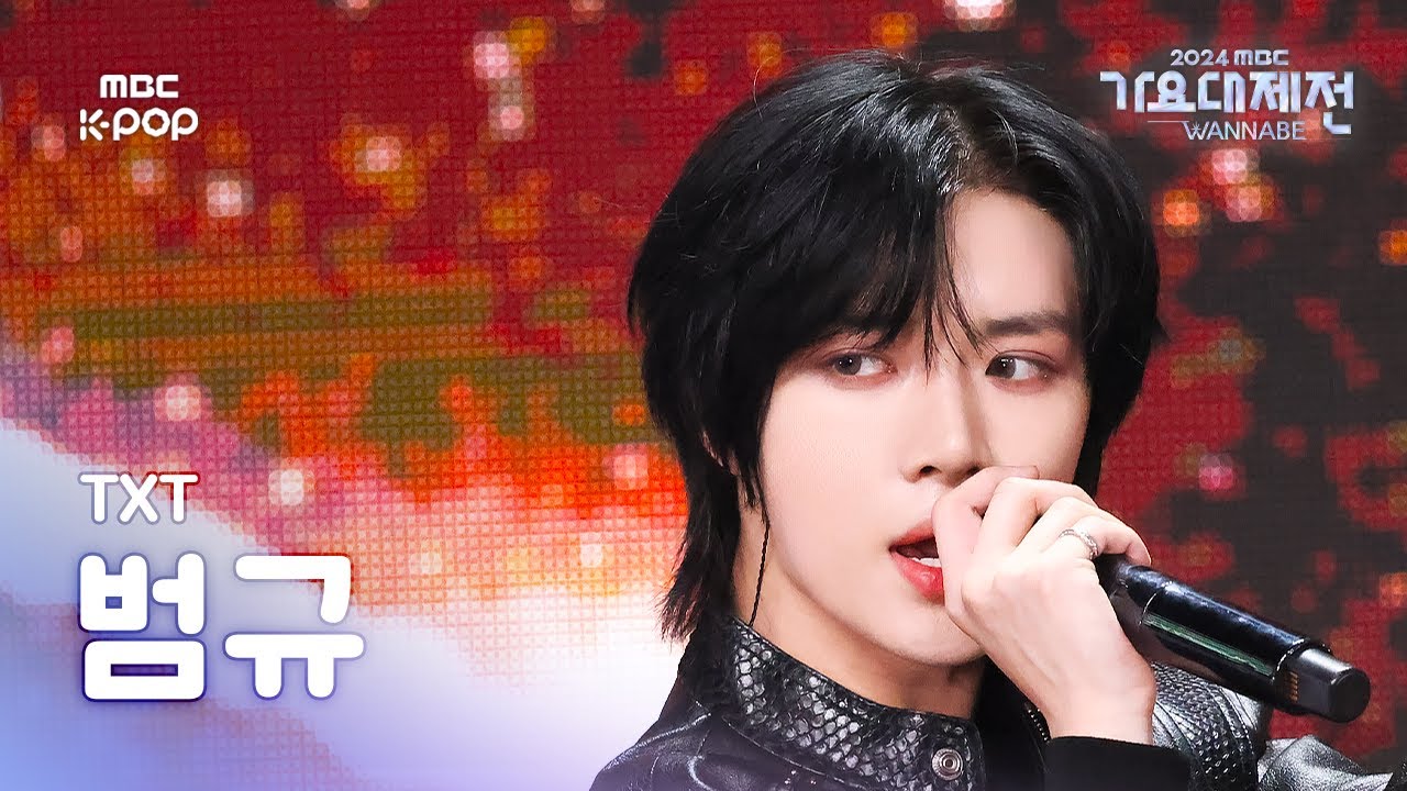 [가요대제전] 투모로우바이투게더 범규 – Deja Vu+Growing Pain 직캠 (TXT BEOMGYU Fancam) | GayoDaejejeon2024 | MBC250130