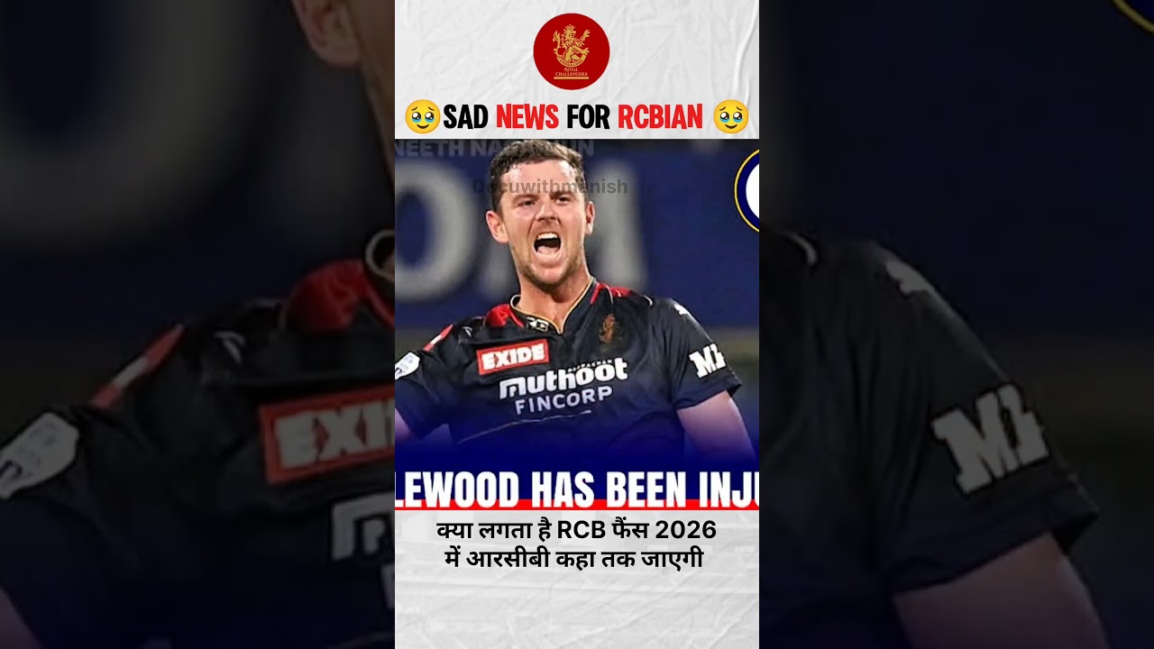RCB SAD NEWS 🥹 || 