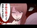 DQN義妹「早く赤ちゃん生んだら?いい歳なんだから」不妊治療中で身勝手な要求をする義妹。→許せないDQN義妹の意外な末路!・・・(スカッとする話)【マンガ動画】