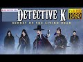 Detective k   burn out    music