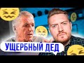 НЕРАВНЫЙ БРАК - БРОСИЛ ЖЕНУ РАДИ МОЛОДОЙ