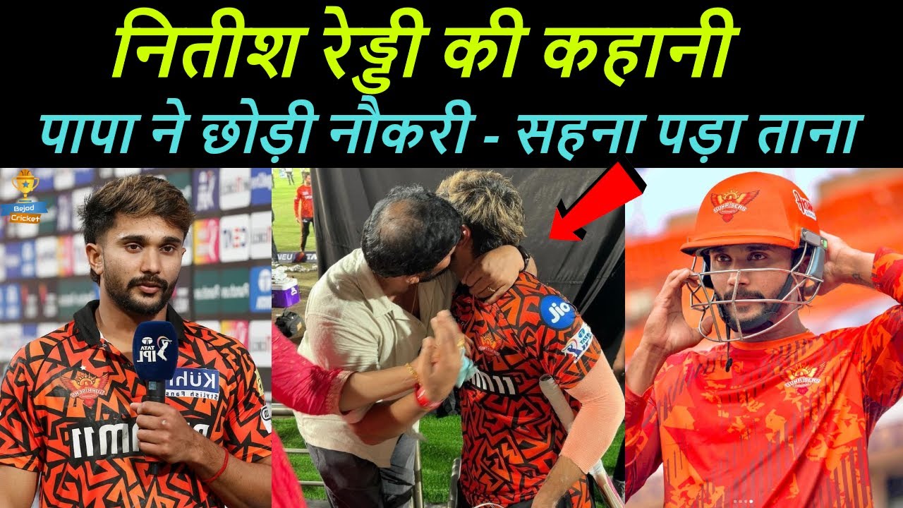 Nitish Reddy's Rise to Fame in Indian Cricket | Nitish Reddy Biography ...