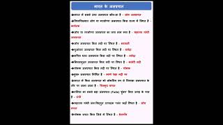 #uppcs  indian geography short video #drishtiias #studyiqias #pw ###utkarsh
