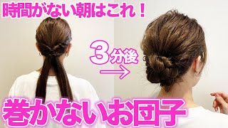 【3分で出来る！】大人可愛い編み込みカチューシャの作り方♪特別な日に最適のヘアアレンジ♪