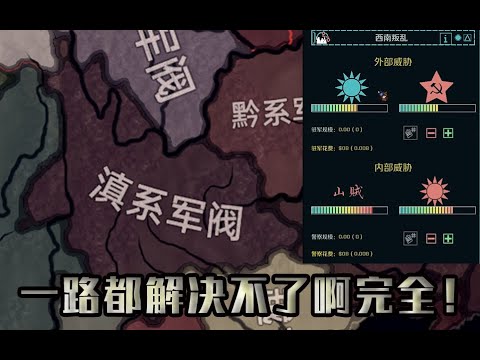 「钢铁雄心4、TNO」223年，五路侵攻战（开错游戏了吧喂） 其口 上半