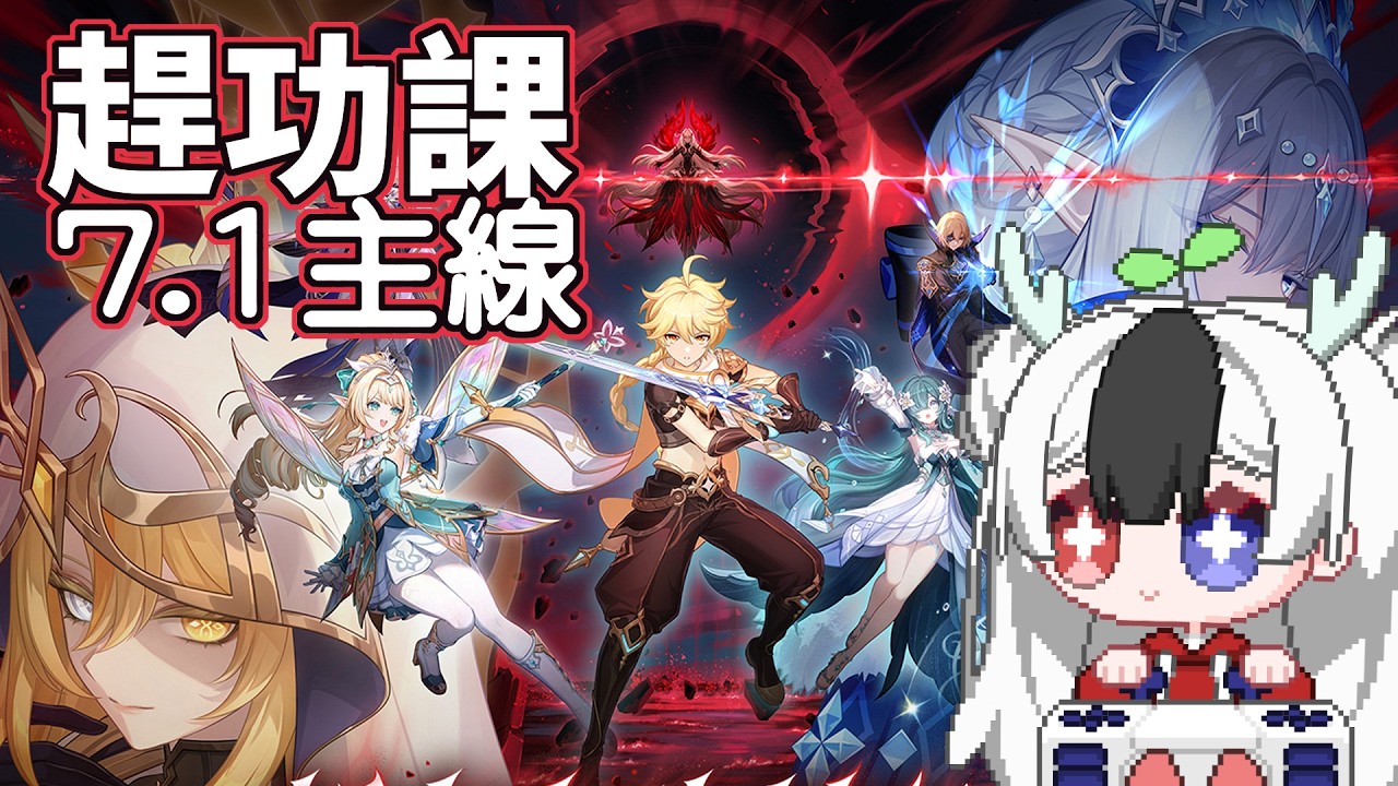 十個烏儀的原神直播有十個都是趕功課 #馬來西亞vtuber #原神 #千星奇域 | MYViki