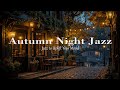 Golden Leaves &amp; Jazz Nights | Gentle Autumn Jazz For Mindful Moments and Sweet Focus