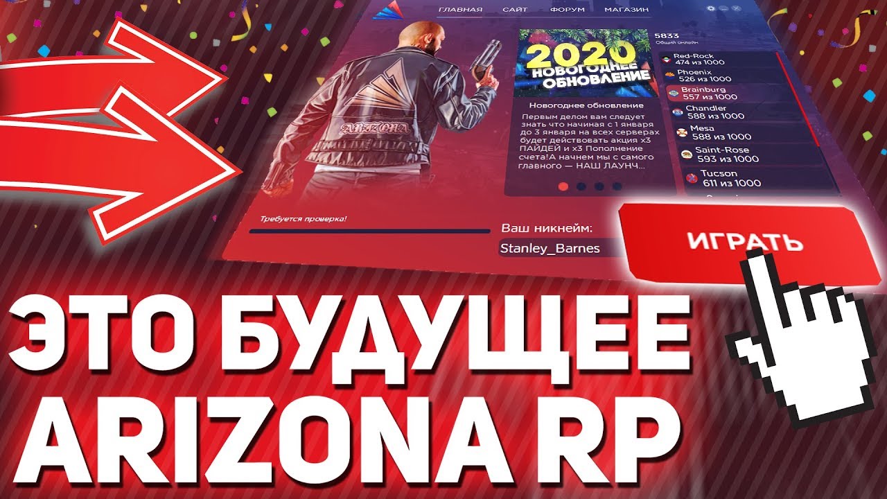 Arizona rp все машины