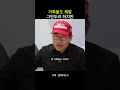 가족들도 제발 그만두라 하지만