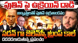 Putin Ination Attempt Putins Rampage With Nuclear Weapons..the World Is Trembling