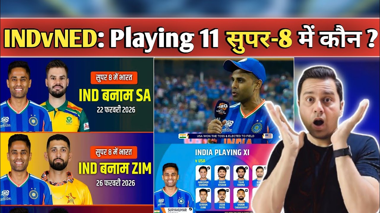IND vs NED Playing 11 Today 🔥 Sanju Samson Comeback? Super-8 Race | Shocking Changes T20 WC 2026
