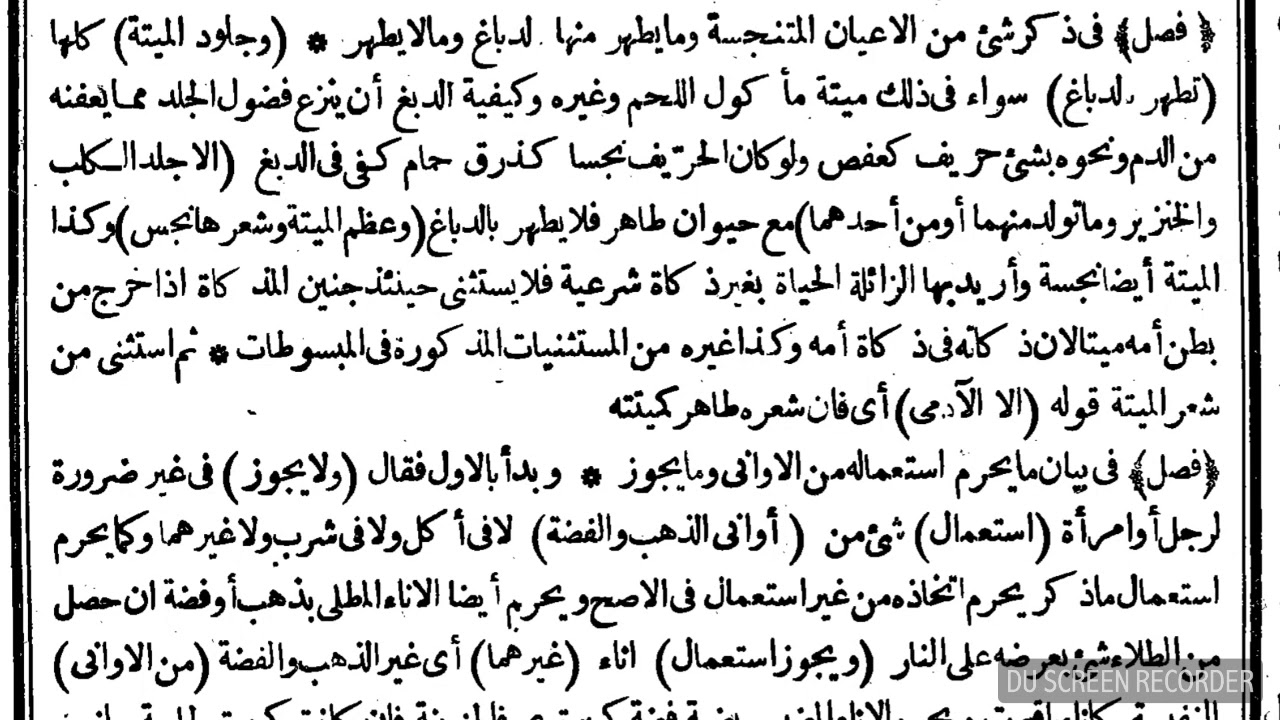 Fathul Qorib Bahasa Jawa Bab Juludul Maitah (Kulit Bangkai)
