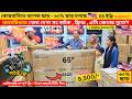 Vision Google TV Update Price In Bangladesh 2026 😱 Cheap Price Vision TV BD 2026 🔥 Tv Price In BD