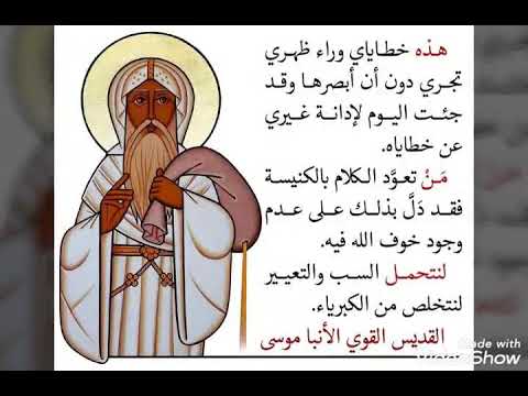 تمجيد للقديس الشهيد الانبا موسي الاسود اداء صوتي ساتر ميخائيل وروماني يسري