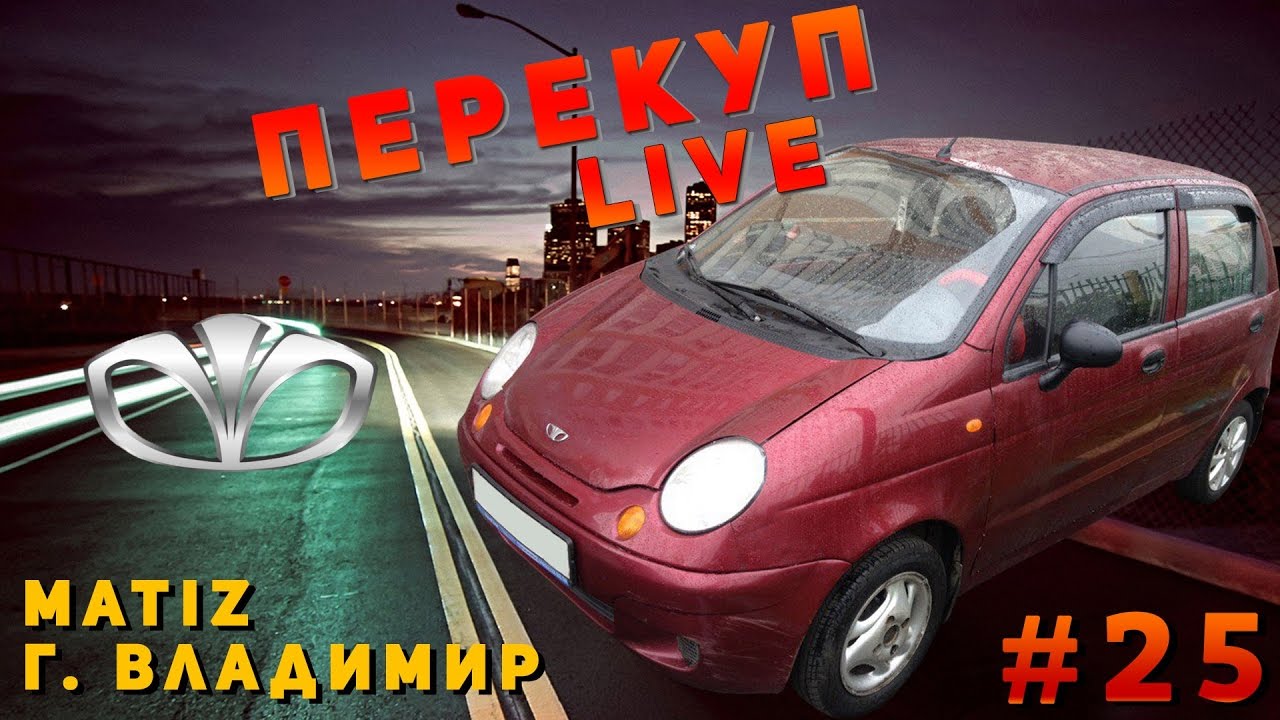 Перекуп live youtube