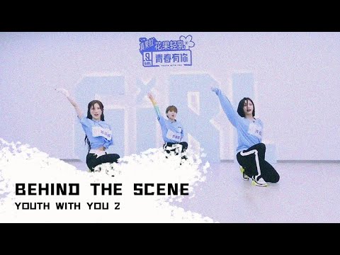XIN Liu | 刘雨昕 青春有你2 前期花絮 Clips from Youth With You 2 [YES OK!]