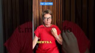 Боль создаёт ум. Увидь механизм - и боль исчезнет. Елена Ачкасова