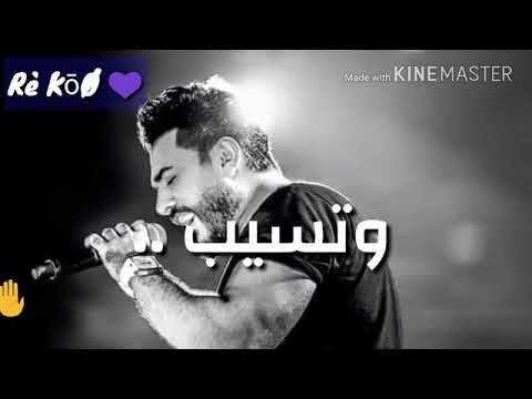 بتغيب وانت اللي علي بالي تامر حسني