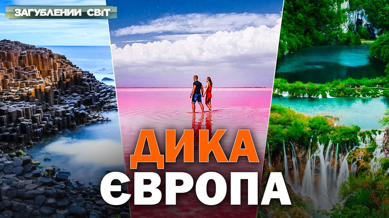 Таємничі печери, смарагдові водоспади й острів Робінзона Крузо. Дивовижні місця, які здаються казкою