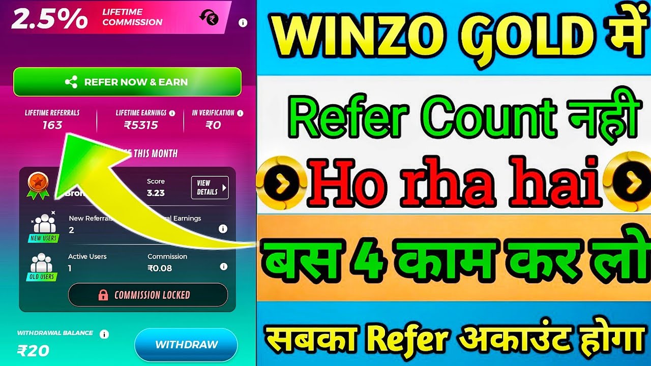 Winzo gold refer not count problem solve | winzo gold Refar Ka paisa nehi mila | winzo refer code