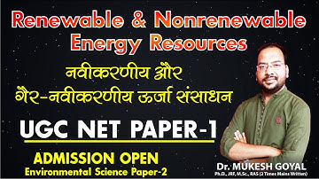 Renewable & Non Renewable Energy Resources I People Development & Environment