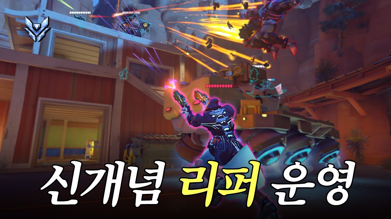 난생 처음 보는 리퍼 운영법... | 장문철tv 535화