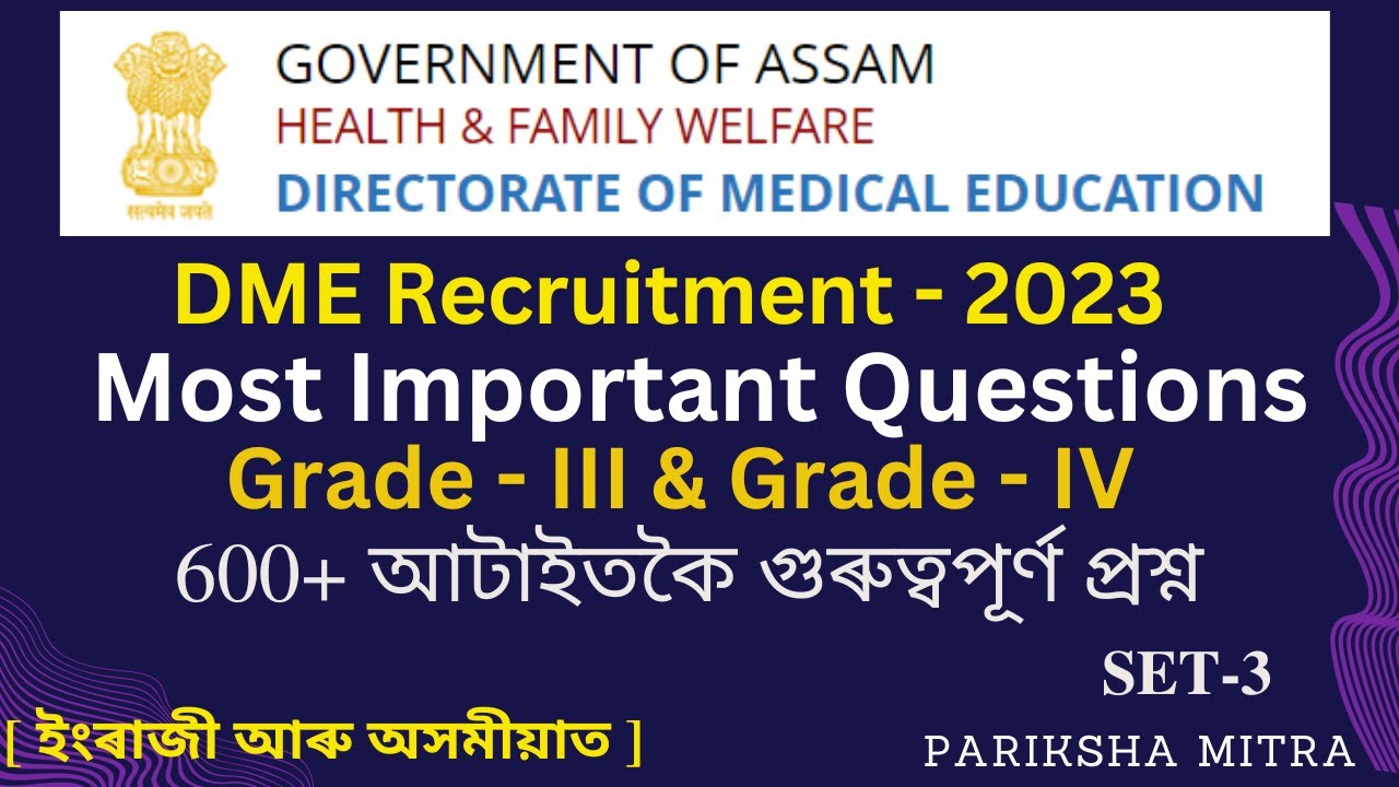 dme-expected-gk-dme-grade-iii-and-grade-iv-part-03-pariksha