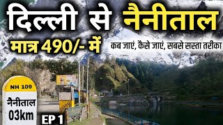 Delhi To Nainital Just Only 490/-  Nainital Tour | EP 1 MS Vlogger
