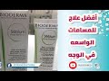 Bioderma sebium pore refiner علاج المسامات  الواسعه  في الوجه