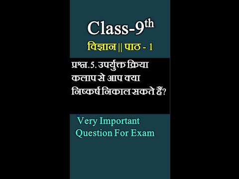 वीडियो: क्या निष्कर्ष निकाले जा सकते हैं?