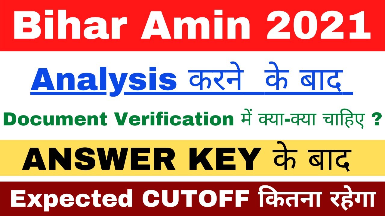 Bihar Amin Exam 2021 Expected Cutoff 2021 || Bihar Amin Exam Cutoff 2021 After Answer Key || EXAM 4U