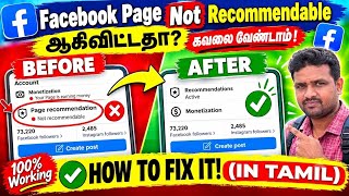 Facebook no longer recommended - solution in Tamil #facebook #recomendation #monetization
