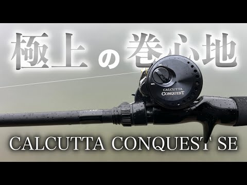 カルカッタコンクウェスト　シャロースペシャル　左ハンドル シマノ 23 カルカッタコンクエスト BFS HGL 左ハンドル (2023年