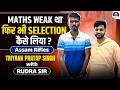 🔥Maths Weak था फिर भी Selection कैसे लिया😧 || ft. Rudra Sir #arpublications #assamrifles