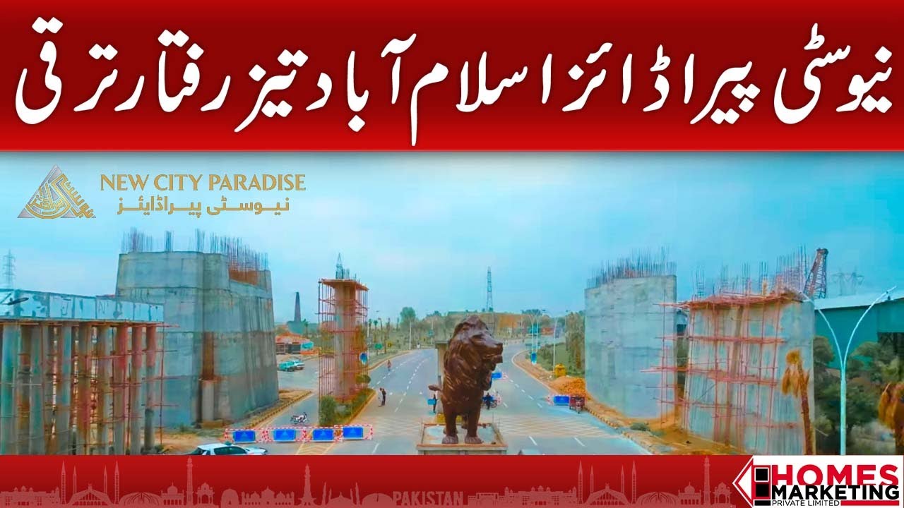 𝑵𝒆𝒘 𝑪𝒊𝒕𝒚 𝑷𝒂𝒓𝒂𝒅𝒊𝒔𝒆 𝑰𝒔𝒍𝒂𝒎𝒂𝒃𝒂𝒅 | 𝑭𝒂𝒔𝒕𝒆𝒔𝒕 𝑫𝒆𝒗𝒆𝒍𝒐𝒑𝒎𝒆𝒏𝒕