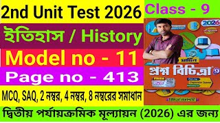 Class 9|2nd Unit Test 2026|History|Roy & Martin Proshno Bichitra Solve|ইতিহাস|Page 413|Model 11