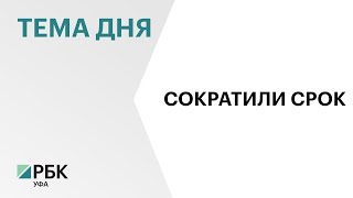 Экс-министру строительства Башкортостана Рамзилю Кучарбаеву смягчили приговор