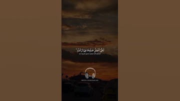 قال رب ارجعون 😔❤ ｜ اكتب شي تؤجر عليه ｜ القارئ اسلام صبحي ｜ قرآن كريم