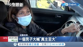 紐西蘭超市爆恐怖攻擊!  IS支持者喊真主至大超市揮刀砍傷六人好險警方長年跟蹤監視立馬擊斃│記者 許少榛 │【國際局勢。先知道】20210904│三立iNEWS