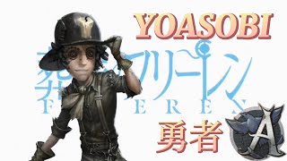 探鉱者好プレー集 vol.160【第五人格】 - YouTube