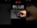 ガンマニアが歓喜する瞬間3選 #shorts #エアガン #short