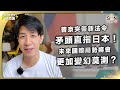 一波未平一波又起？！普京突簽新法令，9月3日改名為反日本軍國主義戰爭勝利紀念日，意圖開闢另一個戰場？！｜Lorey 快閃講