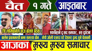 Nepali News      Nepal Post News  Nepali Samachar   Mar 15 2026