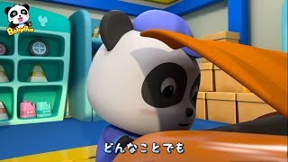 修理屋さんごっこ | お店屋さんごっこ＆人気動画まとめ連続再生 | 赤ちゃんが喜ぶアニメ | 動画 | BabyBus screenshot 5