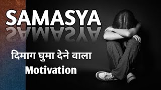 SAMASYA || Hindi Rap Motivation Song 2022 || Vkaram