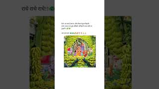 Jai shree Krishna❤️ #krishna #love #krishnabhajan #ram #krishnashringar #krishnapooja #tech #viral